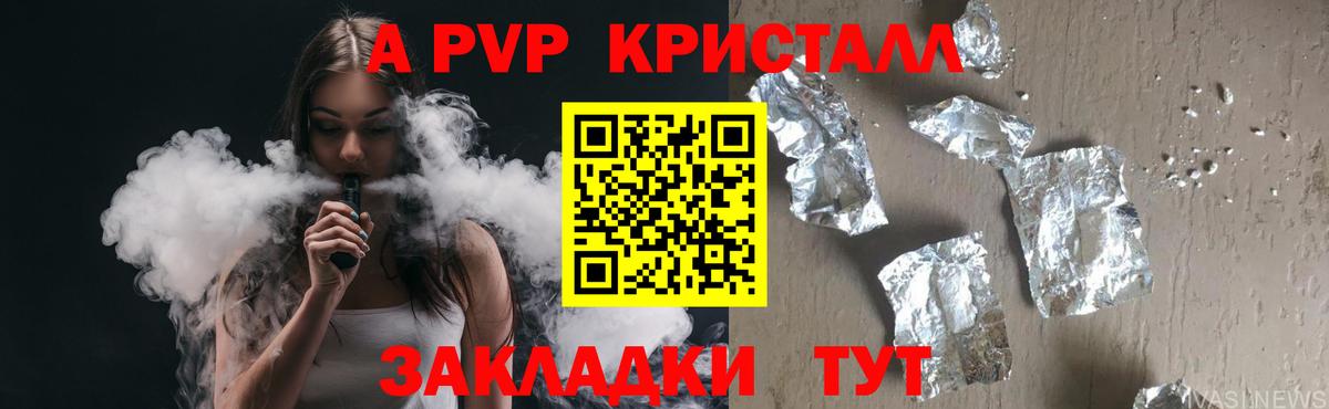 Альфа ПВП кристаллы  Вход с VPN  Альфа ПВП Соль  закладка  А ПВП кристаллы  Кострома 