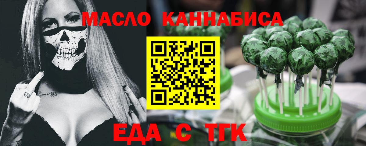 Кострома  Cannafood конопля  Вход с VPN 