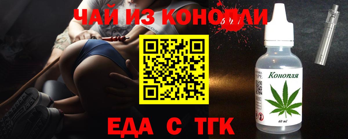 Печенье с ТГК конопля Кострома