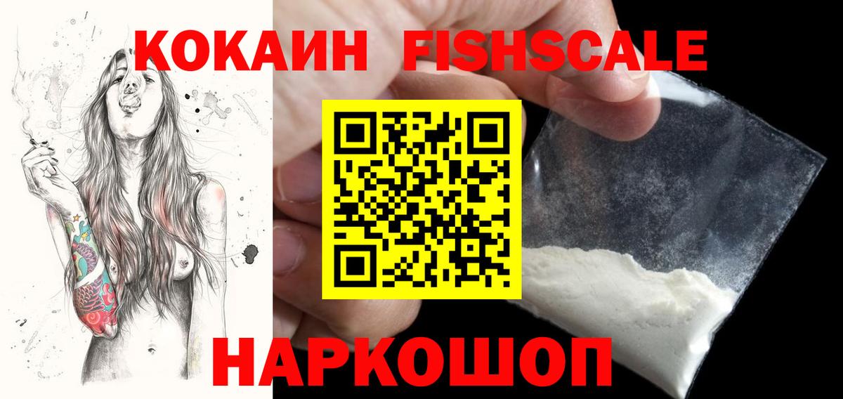 Кострома  Кокаин 97%  Вход с VPN 