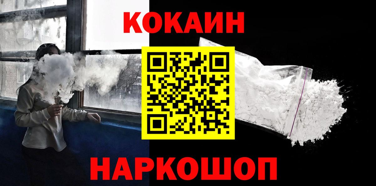 Вейп ТГК  Гашиш  КОКАИН  Кострома  НБОМе  МЕФ кристаллы  Каннабис  Вход с VPN 