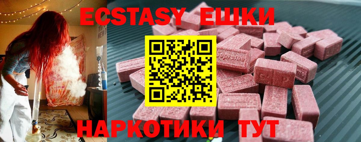 Ecstasy круглые  Вход с VPN  Кострома  ЭКСТАЗИ  ссылка на мегу онион  Экстази Punisher 