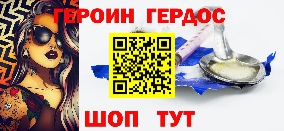 ГЕРОИН герыч  Вход с VPN  Кострома 