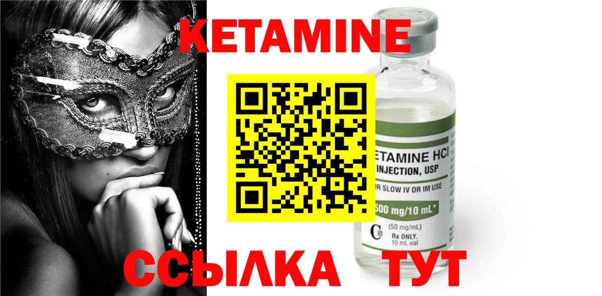 Кетамин VHQ Кострома