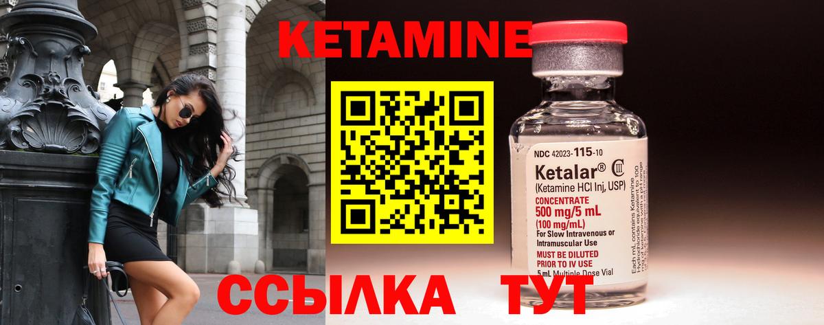 Кетамин VHQ  Кетамин ketamine  Вход с VPN  Кострома 