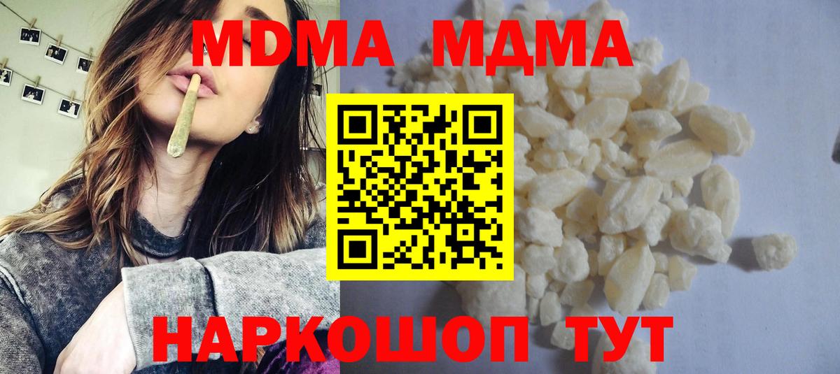 MDMA  MDMA кристаллы  Вход с VPN  MDMA VHQ  Кострома 
