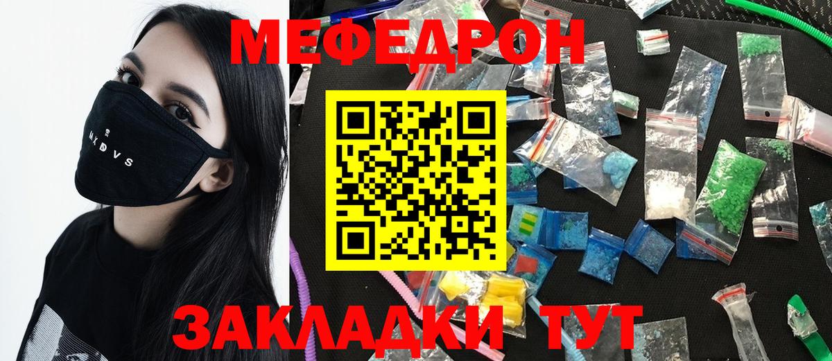 Мефедрон mephedrone  Вход с VPN  Кострома  МЯУ-МЯУ VHQ 