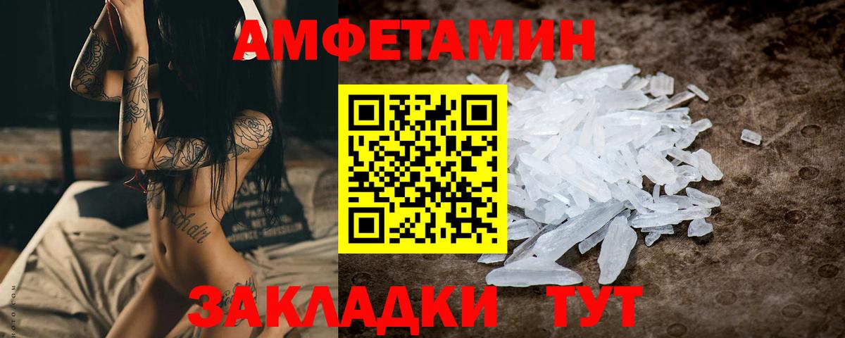 Метамфетамин винт Кострома