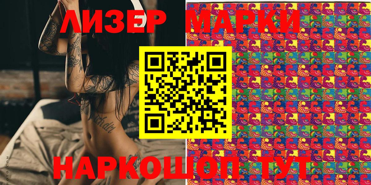 Марки N-bome 1,8мг Кострома