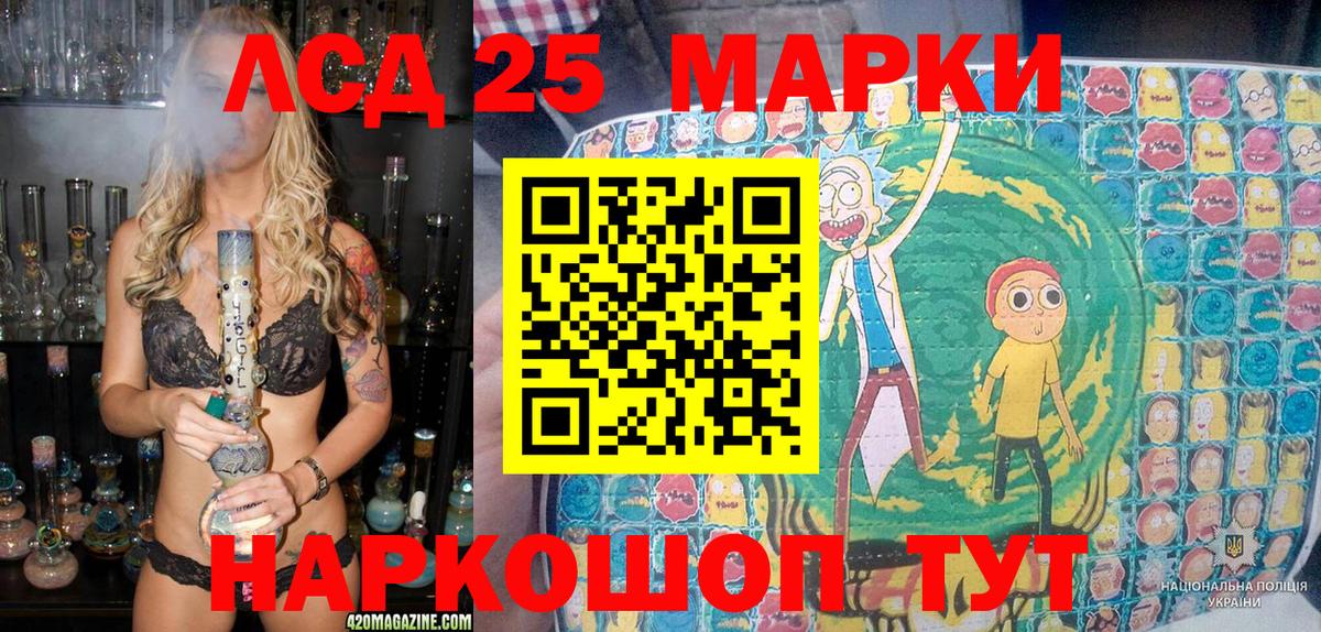 Кострома  Марки 25I-NBOMe 1,8мг  Марки 25I-NBOMe  Вход с VPN  Марки 25I-NBOMe 1,8мг 