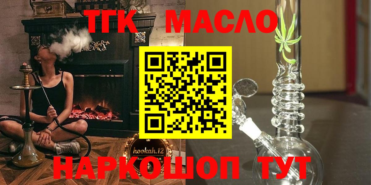ТГК вейп  Вход с VPN  Кострома 